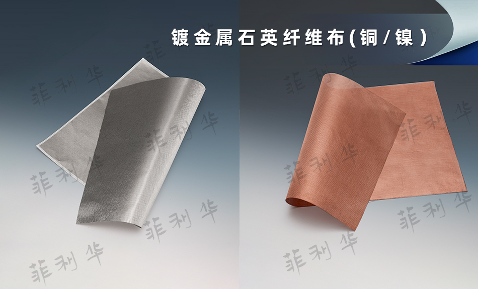 壹号娱乐 石英纤维  - 副本 (15) 拷贝.jpg